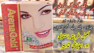 Arena Gold Beauty Cream  Whitening Cream Review  Zain Cosmetics [upl. by Tocci]