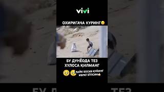 БОЛА КУТМАГАН ЭКАН❗️😢🔞 uzbekiatan [upl. by Aitret193]