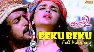 Baekoo Baekoo Full Video Song  Uppi 2 Kannada Movie  Upendra Kristina Akheeva [upl. by Elleron]