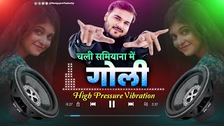 Chali Samiyana Me Goli  High Pressure  Humming Bass  Bhojpuri Remix 2025 [upl. by Hyacintha]