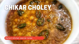 Chikar Cholay Recipe Street Style  Lahori Chikar Cholay  Chana Masala  Mamas Kitchen [upl. by Margarete]