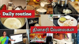 தினசரி வேலைகள்  Daily routine  life in Germany [upl. by Grani]