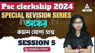 PSC Clerkship Maths Class 2024  PSC Clerkship Maths Revision by Monalisha Maam 5 [upl. by Ttam]