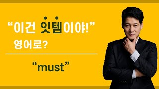 영어한마디  quot이건 잇템이야quot [upl. by Byrdie758]