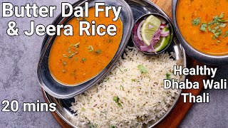 Butter Dal Fry amp Jeera Rice Combo Meal in 20 Mins  Dhaba Style  Dhaba Wali Simple Thali in Mins [upl. by Noivaz309]