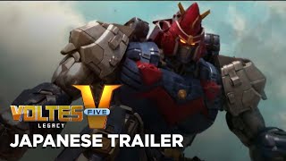 Voltes V Legacy The Cinematic Experience Japanese Trailer [upl. by Jerz]