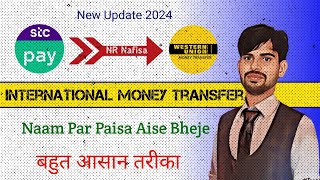 Stc Pay Money Transfer  Stc Pay Se Western Union Me Paisa Kaise Transfer Karen [upl. by Salzhauer]