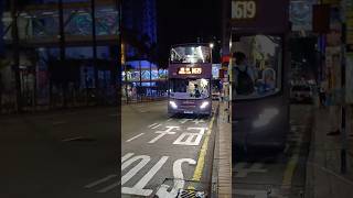 TE5717 Citybus 城巴 MMC 舊頭 8480 行走N619 bus citybus 8480 n619 [upl. by Danyelle624]