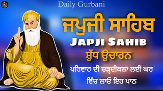 Japji Sahib Full Live Path  ਜਪੁਜੀ ਸਾਹਿਬ ਨਿਤਨੇਮ  New Shabad Gurbani Kirtan Live [upl. by Manwell671]