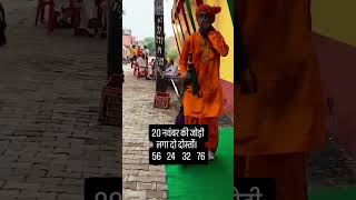 20 November ka satta king number satta sattaking onlinekhaiwala public youtube comedy vlog [upl. by Old]