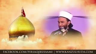 EMOTIONAL Imam Hussain ki Shahadat kis keh liyeh thi   Pir Saqib Shaami [upl. by Ruscher]