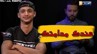 ياسين كنطاش يحرج فارق RIFKA ب20 سؤالا و ريفكا يرد بكل برود أعصاب [upl. by Etterraj]