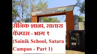 Sainik School Satara Campus part 1 [upl. by Siron871]