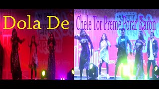 Dola De  Chele Tor Preme Porar Karon Cover dance 2024 bagatipara [upl. by Nivaj892]