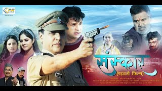 SANSKAAR I Teaser 2024 I संस्कार Uttarakhandi Feature Films [upl. by Kinson630]