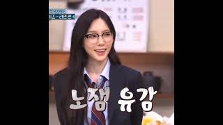 231111 Taengoo on Amazing Saturday Ep 289 태연 taeyeon amazingsaturday taeyeontox [upl. by Durwood]