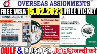 Europe jobs amp gulf jobs 2023गल्फ़ जॉब।यूरोप जॉब।alfanar company free requirements rohitenufarming [upl. by Airamak]