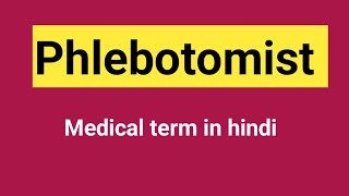 PhlebotomistMedical term in hindi [upl. by Christin]