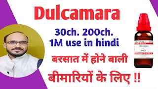 Dulcamara  Homeopathic Medicine Dulcamara  for Diseases of rainy season amp Damp Weather [upl. by Seena]