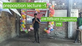 preposition Class lecture 1For jscsschscadmission and job HSC Examine 2025 [upl. by Ricketts346]