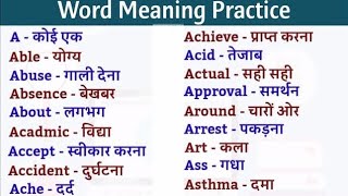 रोज़ बोले जाने वाले अंग्रेजी शब्द  Basic English To Hindi Word Meaning  Speaking English [upl. by Arlyn]