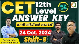 Cet 12th level 24 October 1Shift answer key 2024  24October 1Shift answer key 2024  Cet answer key [upl. by Thisbe732]