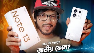 Redmi Note 13 Pro Review। হতে পারল কি জাতীয় ফোন [upl. by Louanna]