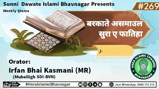 269 Barkate Asmaul Sura E Fatiha…  Irfan Bhai Kasmani MR quran quraan [upl. by Hazmah793]