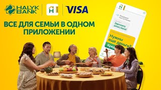 Halyk Homebank  Все для Семьи в Одном Приложении [upl. by Namilus]