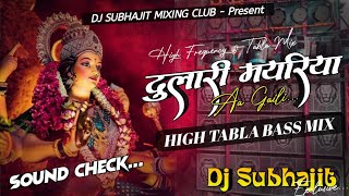 Dulari Mayariya Aa Gaili ✓ TABLA HIGH BASS MIX  NAVRATRI BHAKTI DJ SOUND CHECK ✔️ DJ SUBHAJIT [upl. by Allicserp259]