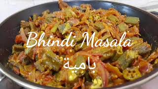 Fry Bhindi Masala  Bhindi Banane Ka Asan Tareeka  ABDULWAHAB FOOD CORNER [upl. by Sillek46]