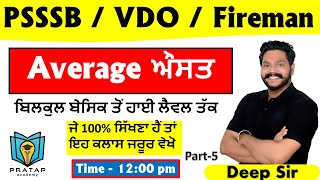 Average ਔਸਤ for PSSSB VDO Fireman  Average for Punjab Police  Average by Deep sir  Class 5 [upl. by Conover]