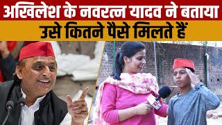 Navratan Yadav Interview  Akhilesh Yadav के Navratan ने बताया की उनको कितना पैसा मिलता [upl. by Amees329]