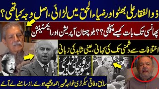 Untold Story of Zulfikar Ali Bhutto and ZiaulHaq  Khawaja Zaheer Ahmed  Azeem Chaudhary [upl. by Petrine]