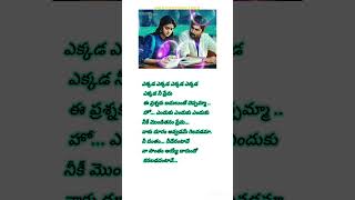 ekkada ekkada lyrics song nani nenulocal lyrics music telugu telugusongs trending [upl. by Herrod]