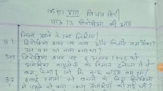 हिरोशिमा  अज्ञेय  सम्पूर्ण व्याख्या lHiroshima agyeya hindi l [upl. by April]