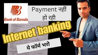 bank of baroda internet banking payment transaction failed  how to get all transaction right inb [upl. by Fayth]