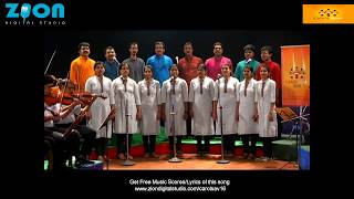 Maruvinu Mazhayai  Malayalam Carol Songs  Thomas Jacob Kaithayil മരുവിന് മഴയായ്  CAROLSAV 2016 [upl. by Bartley270]