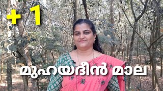 Muhayudhinmala Plusone മുഹയുദ്ദീൻ മാല Explanation by Sheebatr [upl. by Islaen]