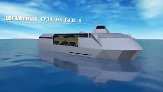 Project A223 ampibious landing craft  Russia [upl. by Giustina]