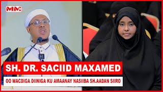 quotNasiiba Sh Aadan Siiro hawl muhiim ah ayay culimada ka furatayquot Sheikh Siciid [upl. by Lebezej764]