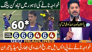 Indian media praising Khawaja Nafay batting  Khawaja Nafay 60 runs vs LQ  QG vs LQ HBL PSL9 [upl. by Bertelli324]