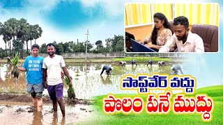 softwear Vadhu Polam Pani Mudhu [upl. by Amaryl305]