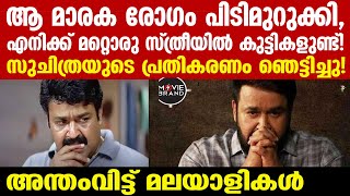 mohanlal  മോഹൻലാലിന്റെ വാക്കുകൾ വിശ്വസിക്കാനാകുന്നില്ല [upl. by Moth]