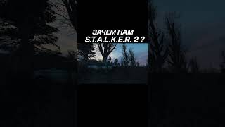 Сборки Anomaly лучше чем stalker 2 stalkergame stalker filine [upl. by Katie]