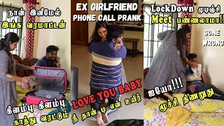 Ex Girlfriend Prank In Tamil  The CONCLUSION  Prank On Wife Emotional Prank On Wife FNG Lapse [upl. by Mayyahk]