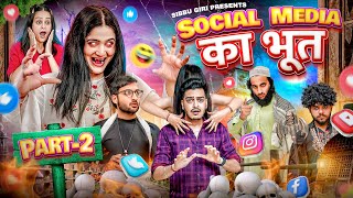 SOCIAL MEDIA KA BHOOT  Episode2  Sibbu Giri  Rachit Rojha [upl. by Waldos]