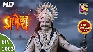 Vighnaharta Ganesh  Ep 1003  Ganesha Tests Riddhi  Siddhi  Full Episode 12th Oct 2021 [upl. by Thomsen]