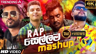 2023 Sinhala New Rap Songs 1M  2023 New Raps  New Raps  Sinhala Rap  2023 Rap [upl. by Nadabb]