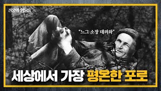 전장의 영웅들 포로 수용소에서도 전쟁은 계속된다  뉴질랜드의 영웅 찰스업햄 3편 [upl. by Aitam]